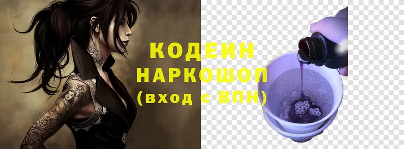 Кодеиновый сироп Lean Purple Drank  дарнет шоп  Куртамыш 