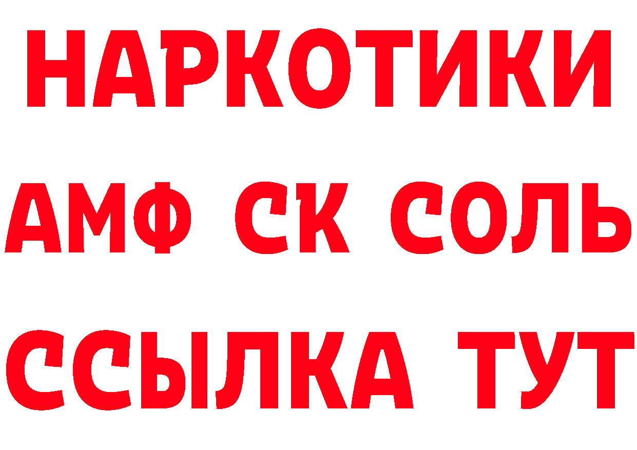 ГАШ Изолятор ТОР нарко площадка kraken Куртамыш