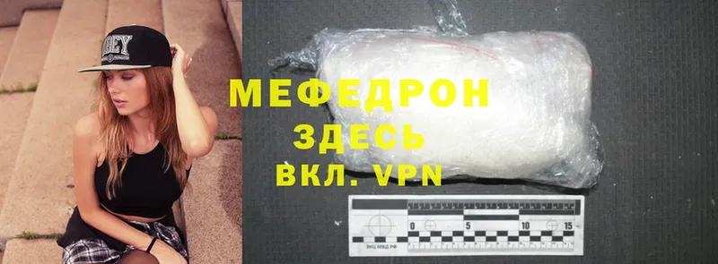 ссылка на мегу зеркало  Куртамыш  МЯУ-МЯУ mephedrone 